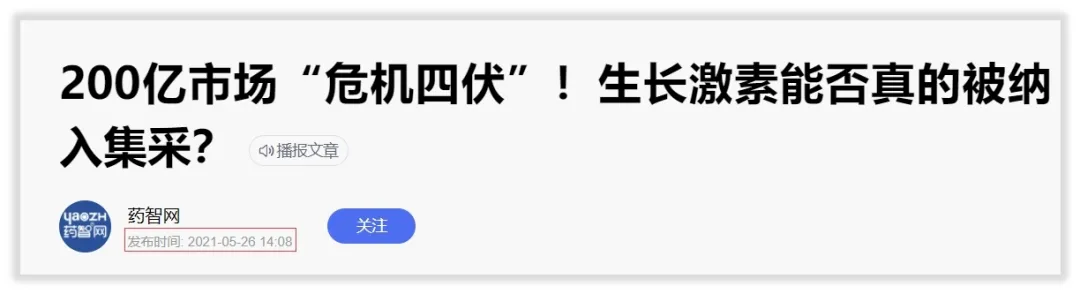 长春高新连续跌停，易方达有苦难言，旗下基金或将亏损30亿