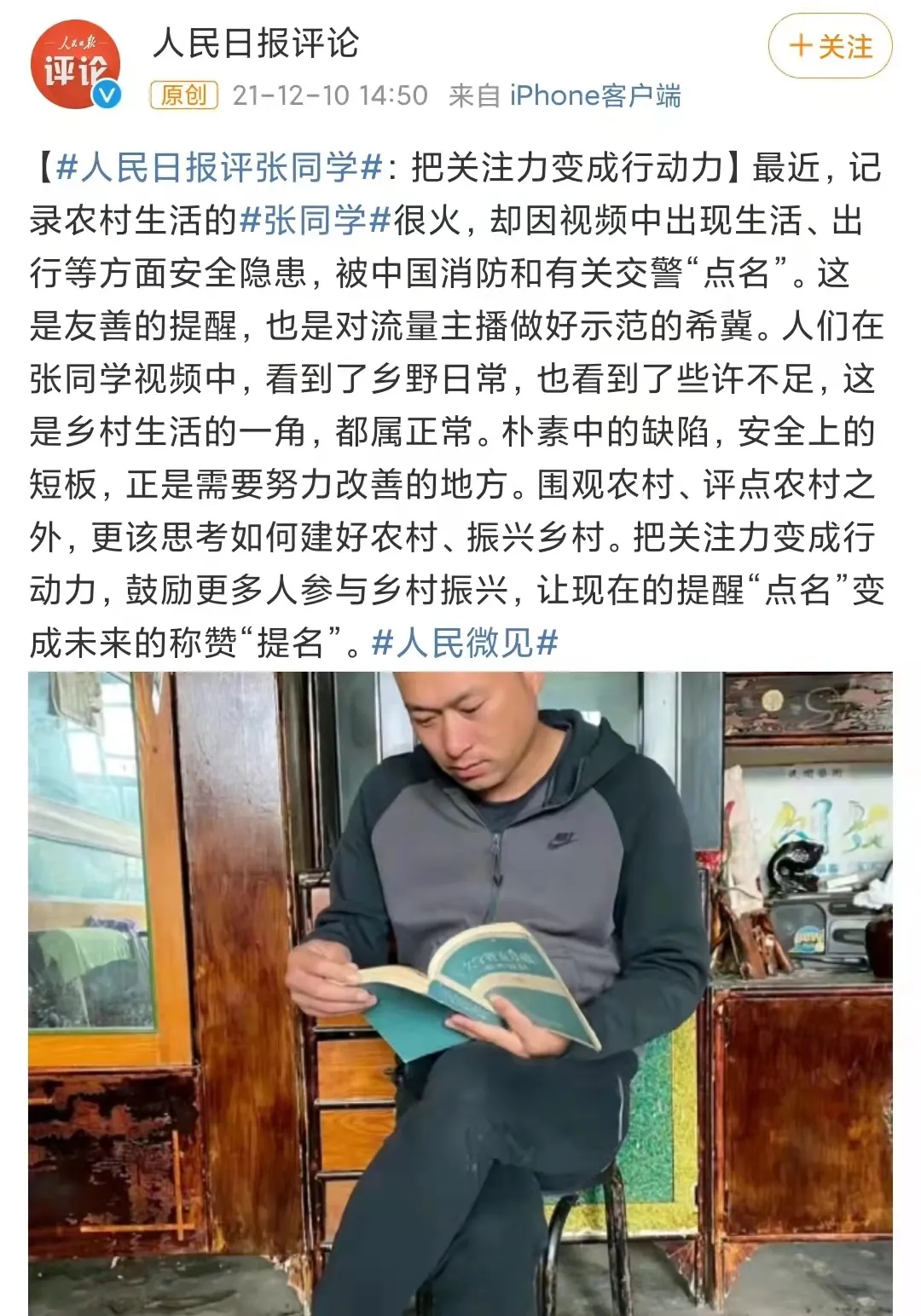 2021年十大网红:被膜拜,被群嘲,被封杀,都怪他们太“奇葩”