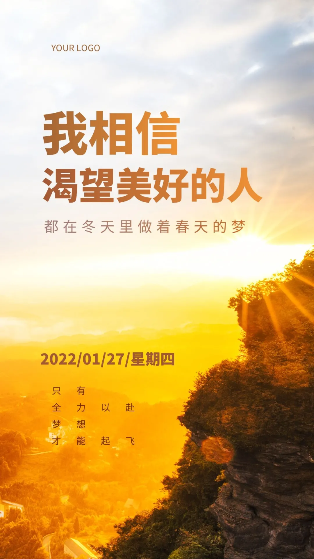 「2022.01.27」早安心语,正能量精选语录说说,很酷的早上好图片