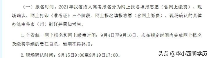 成人高考与成人自考的区别你知道多少？