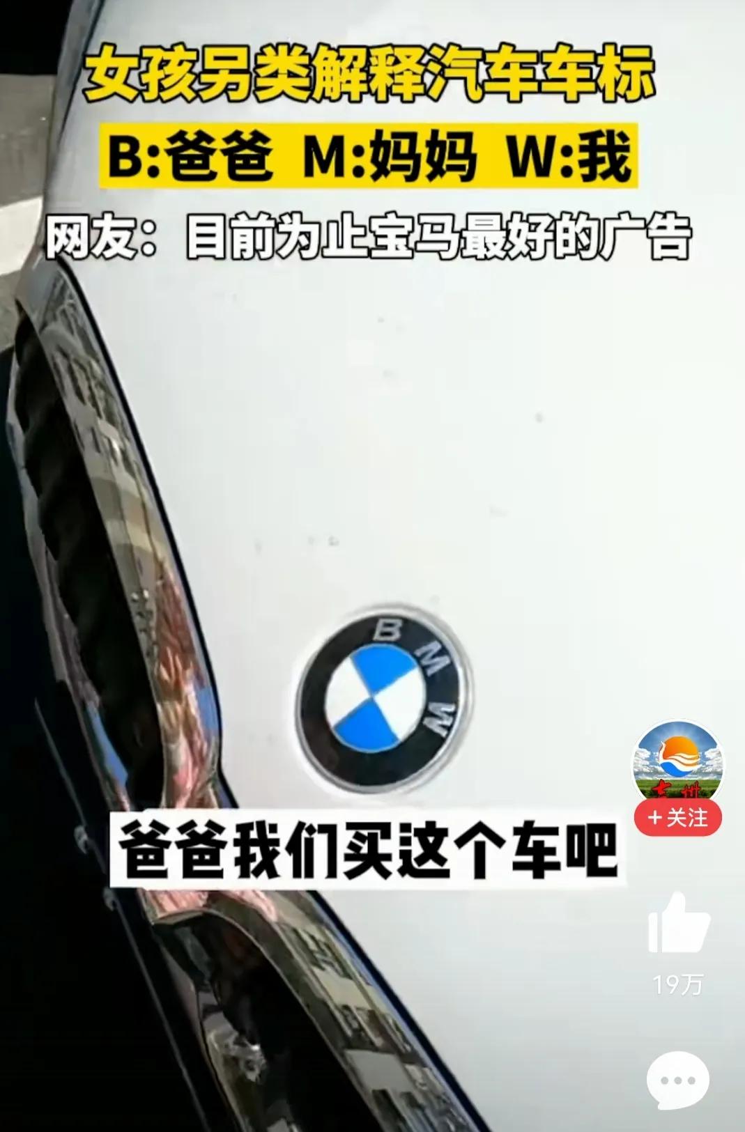 宝马世界杯广告(宝马BMW自创立以来在中国最好的广告)