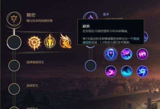 盘点LOL历史上最让人怀念的3个小天赋，探云手上榜