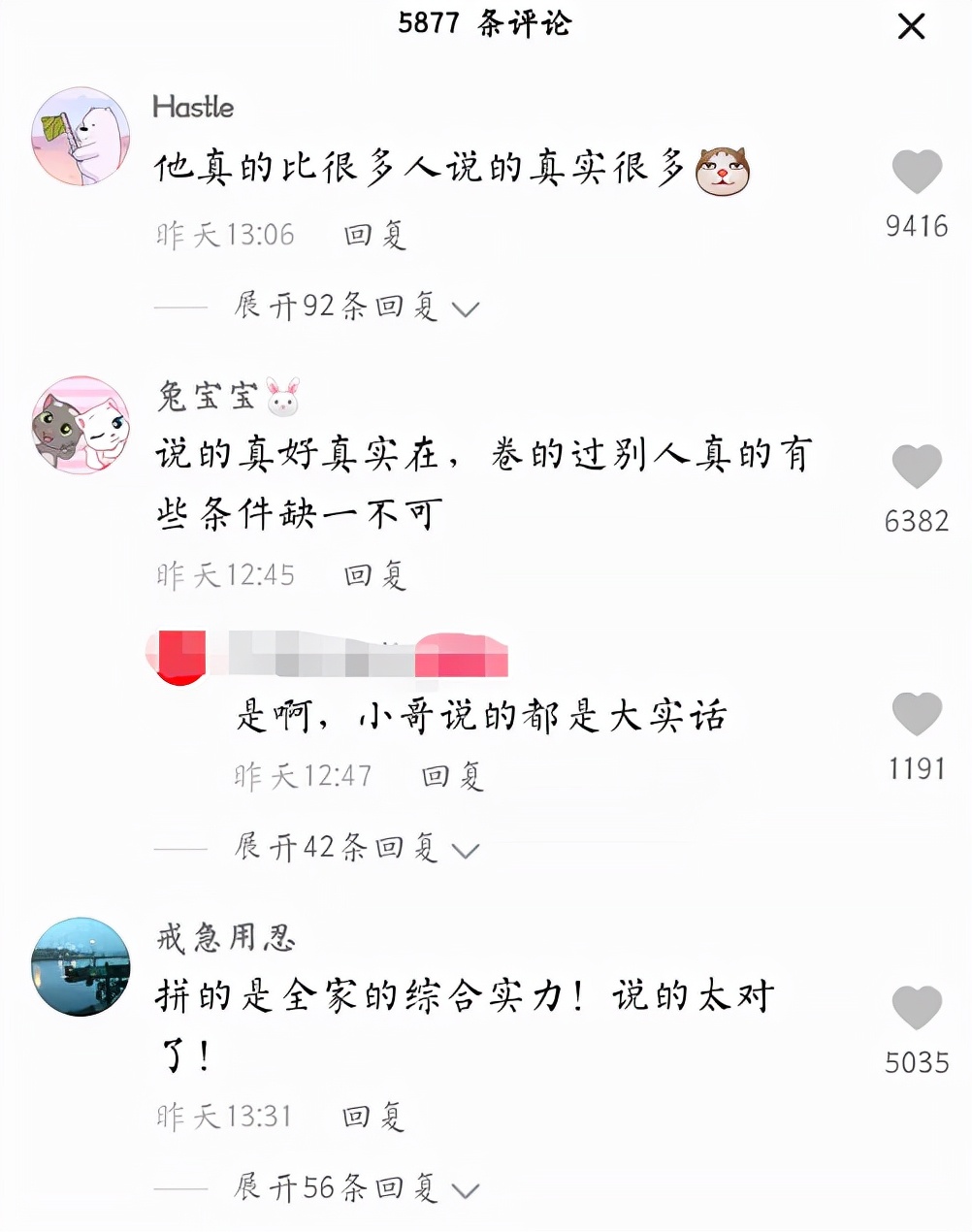 学生高考647分上清华，现在直博博四，坦言有今天靠的是父母