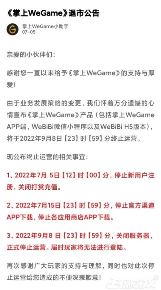 nba梦八为什么叫梦六(腾讯也遭不住了？旗下3亿用户的平台宣布停运，网友却夸好？)