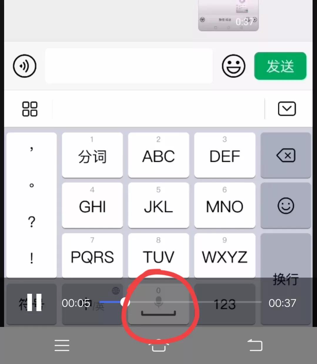 聊天打字慢，不会打字？这样操作，一分钟就能打出上百字