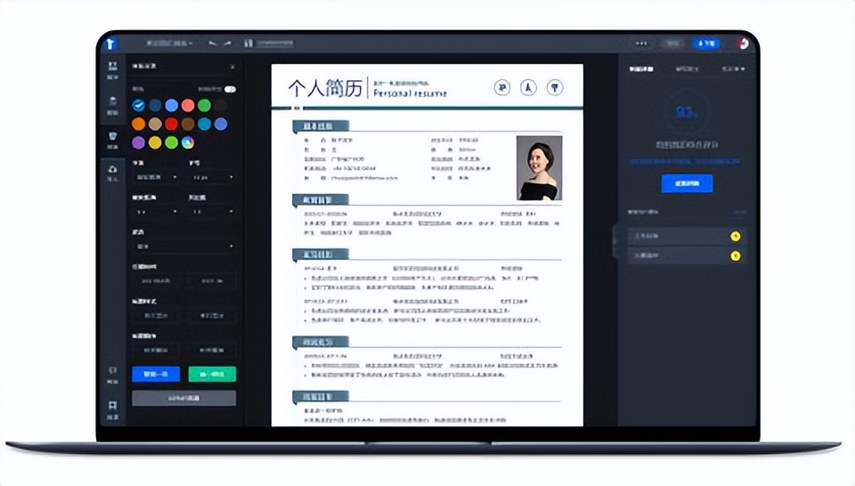 专利律师简历模板——在线制作