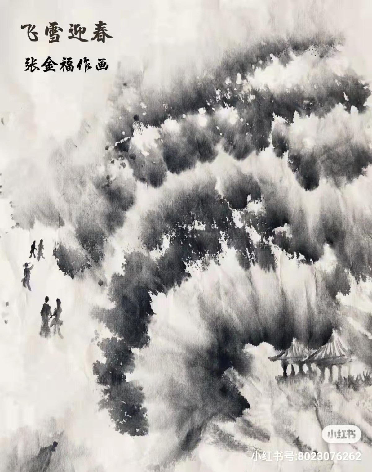 「奋进新时代 书画新风采」——重点推荐艺术家张金福