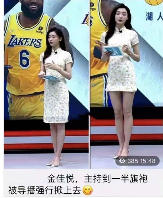 为什么nba女主播都要露腿(为博眼球强行将女主播旗袍上掀！露大腿成流量密码已违背看球初衷)