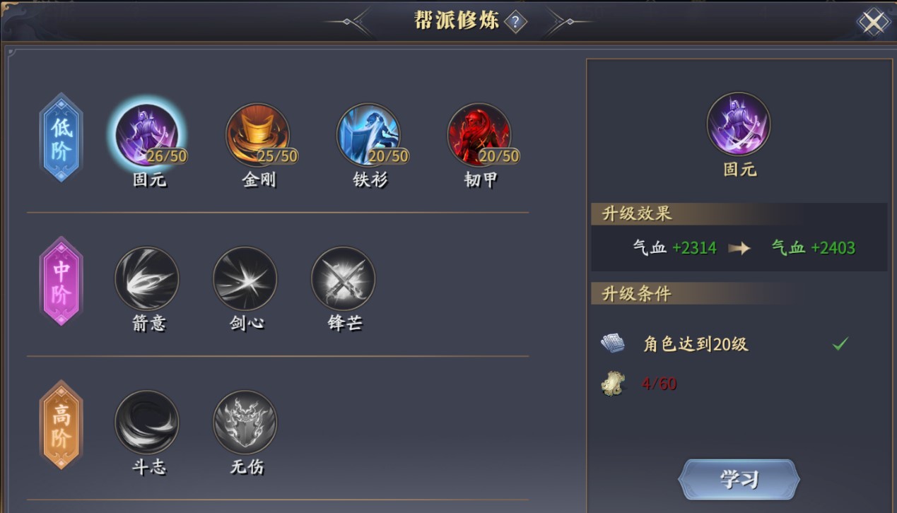 萌新如何玩《庆余年》手游攻略