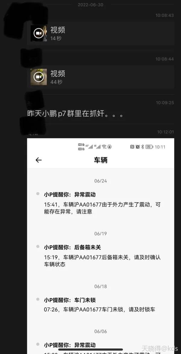 关于新能源智能车的一个梗