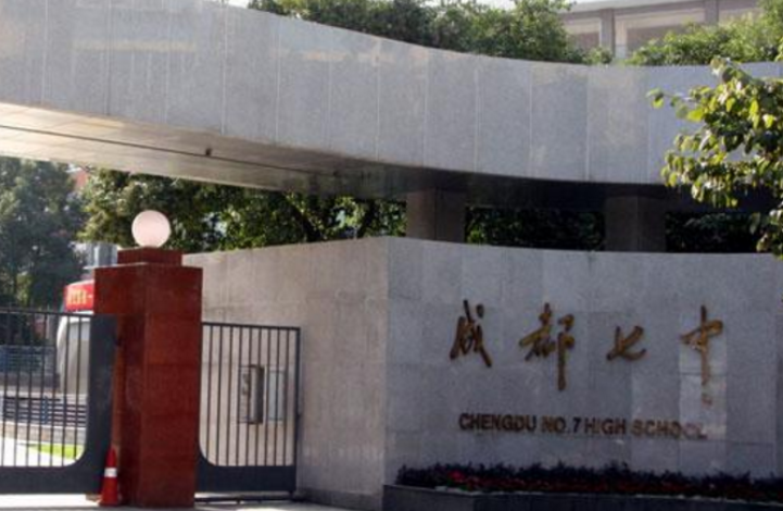 成都七中有多“强”？一本率高达95%，老牌985川大成“托底大学”