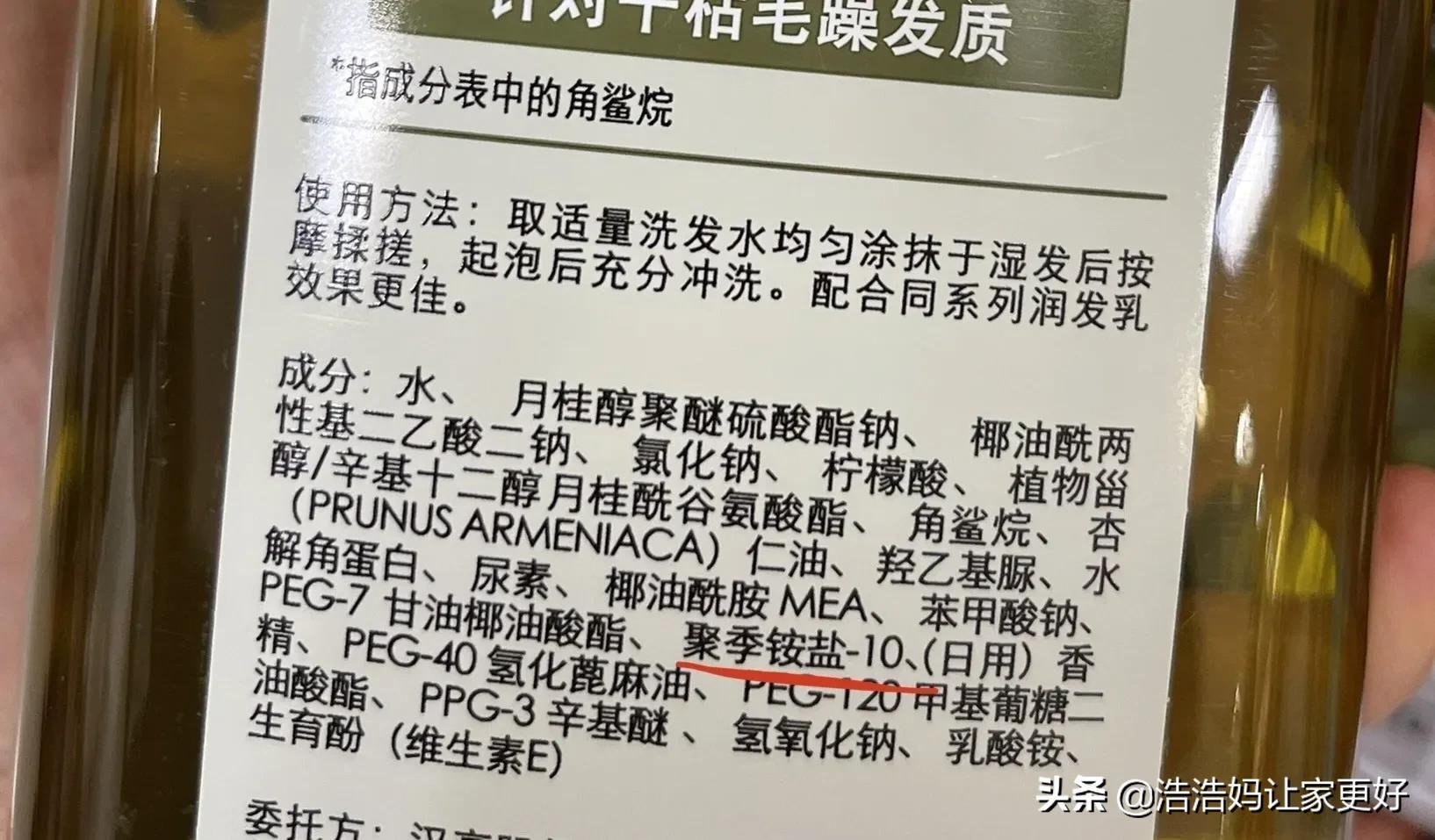 10年洗护配方师，揭开洗发水好坏真相：选购时多看成分表才是关键