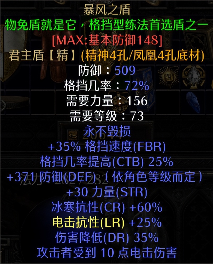 暗黑2标马毕业装备推荐，牛场终结者，一标秒全屏