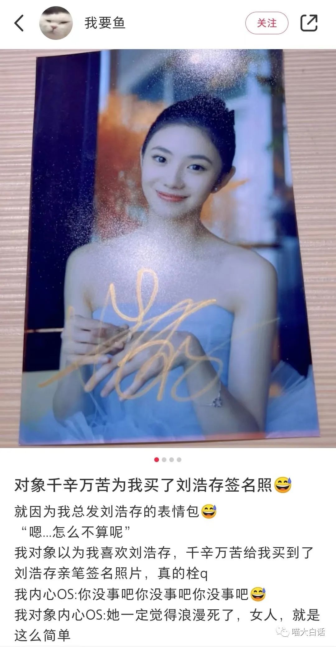 跟刘亦菲演对手戏有多难？哈哈哈哈哈这心路历程笑死我