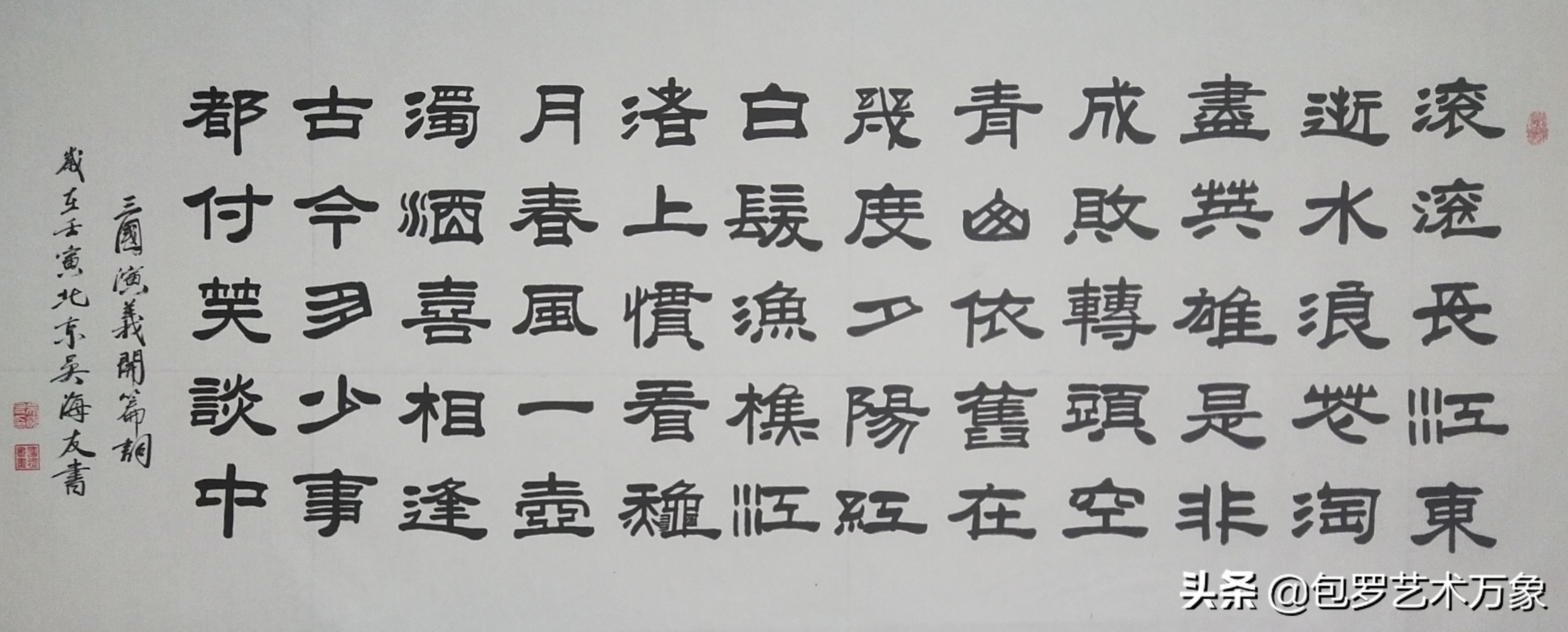 吴海友应邀参加《喜迎二十大永远跟党走》中国书画名家邀请展联展