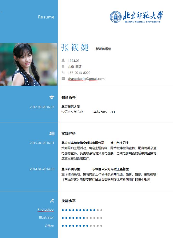 直接套用｜50份高质量个人简历模板，应届毕业生求职必备