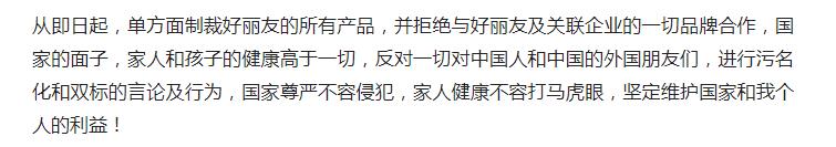 好丽友明明双标了，为什么只发声明函，它为什么不道歉？