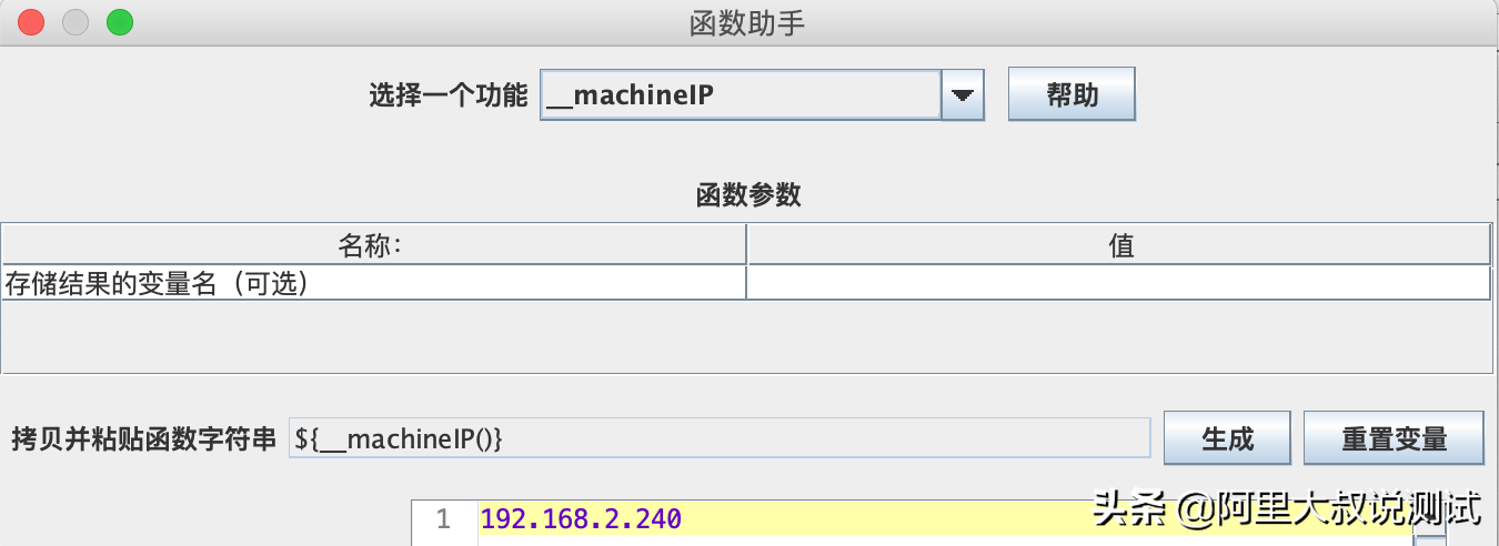 Jmeter关联实现及参数化使用解析