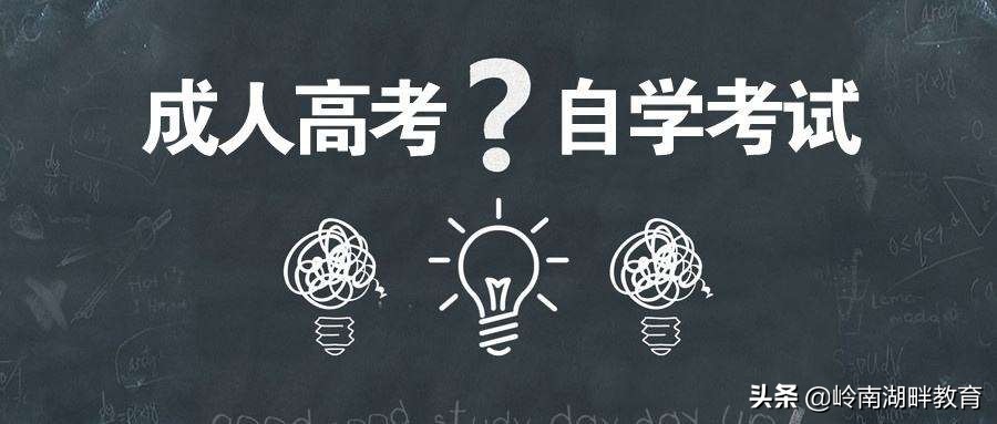 自考“难度大”，为什么越来越多人选择报考？