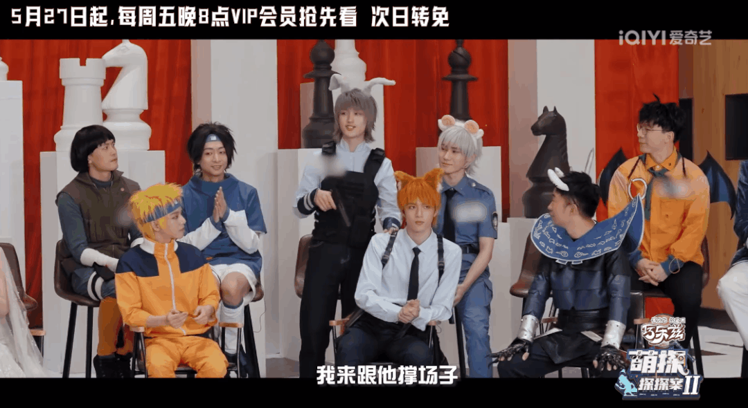 《萌探探探案2》好友团建，时代少年团助阵排面超足