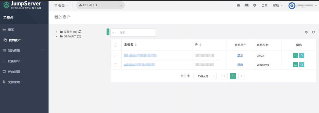新增Magnus组件，JumpServer堡垒机v2.21.0发布
