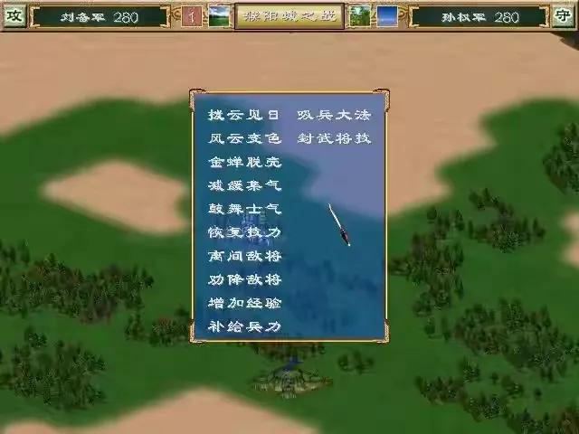 《三国群英传3》将二代