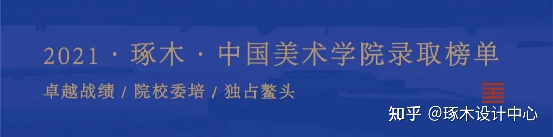 中国美术学院考研·工业设计—设计&创新&文创&国际联合招生情报