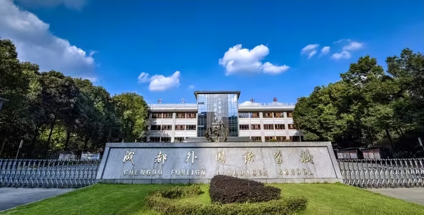 重磅！成都外国语学校学科竞赛火出圈之后，2022又有新方向