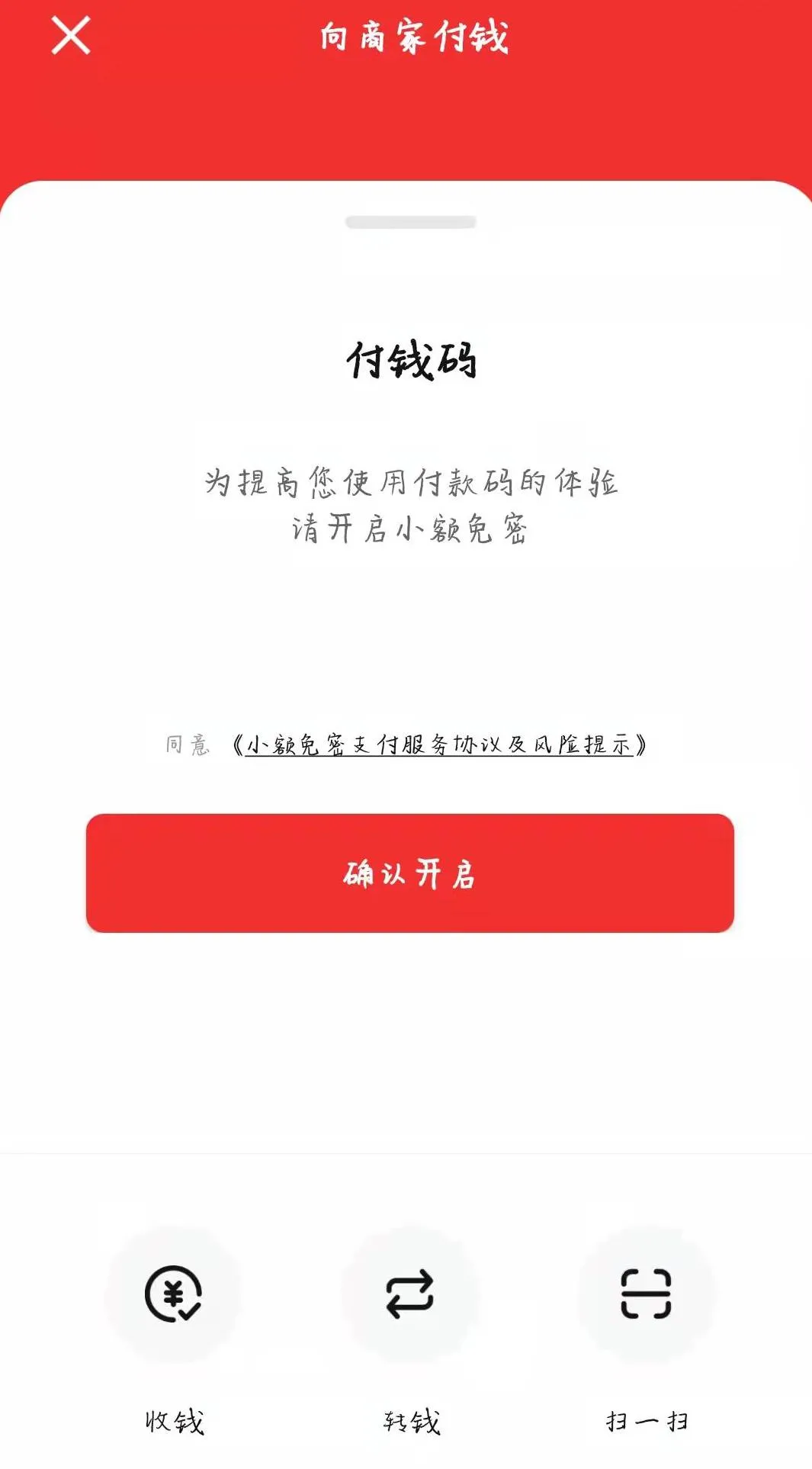 数字人民币来了,微信和支付宝还能用吗?