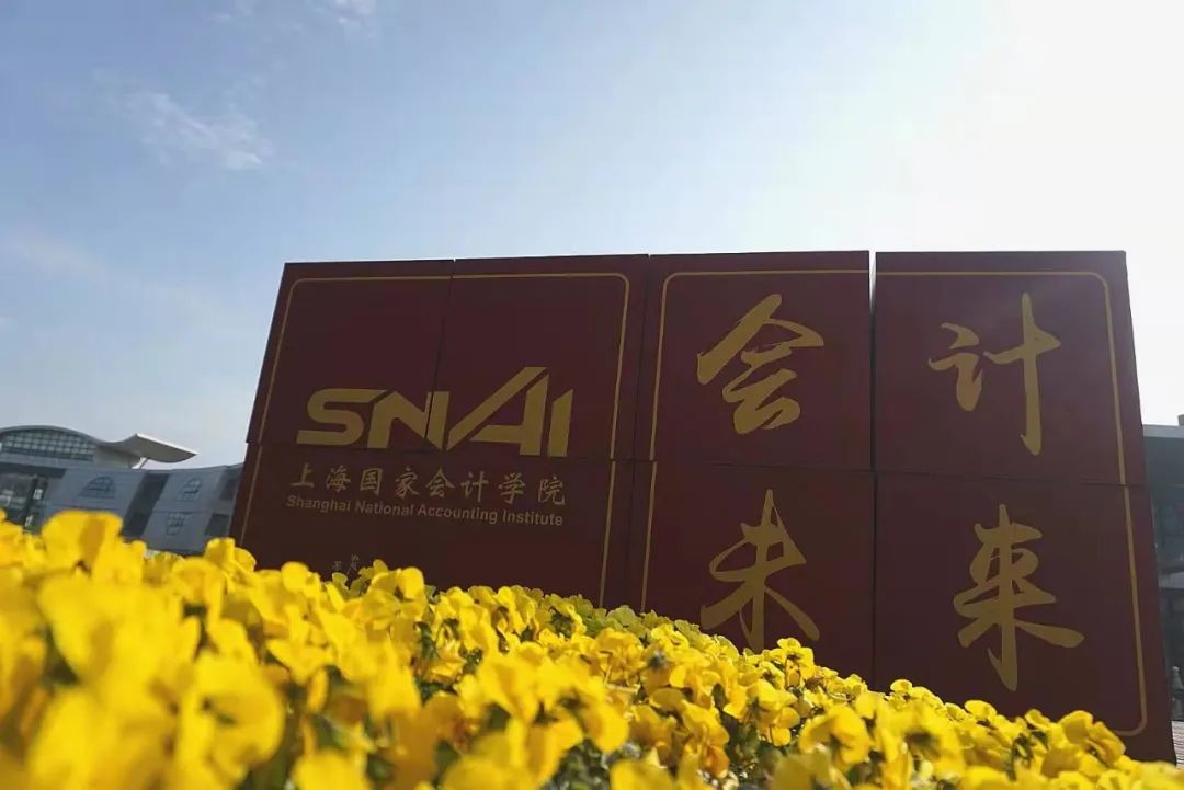 会计未来访谈 | 漆颖斌：会计人在未来是价值创造者