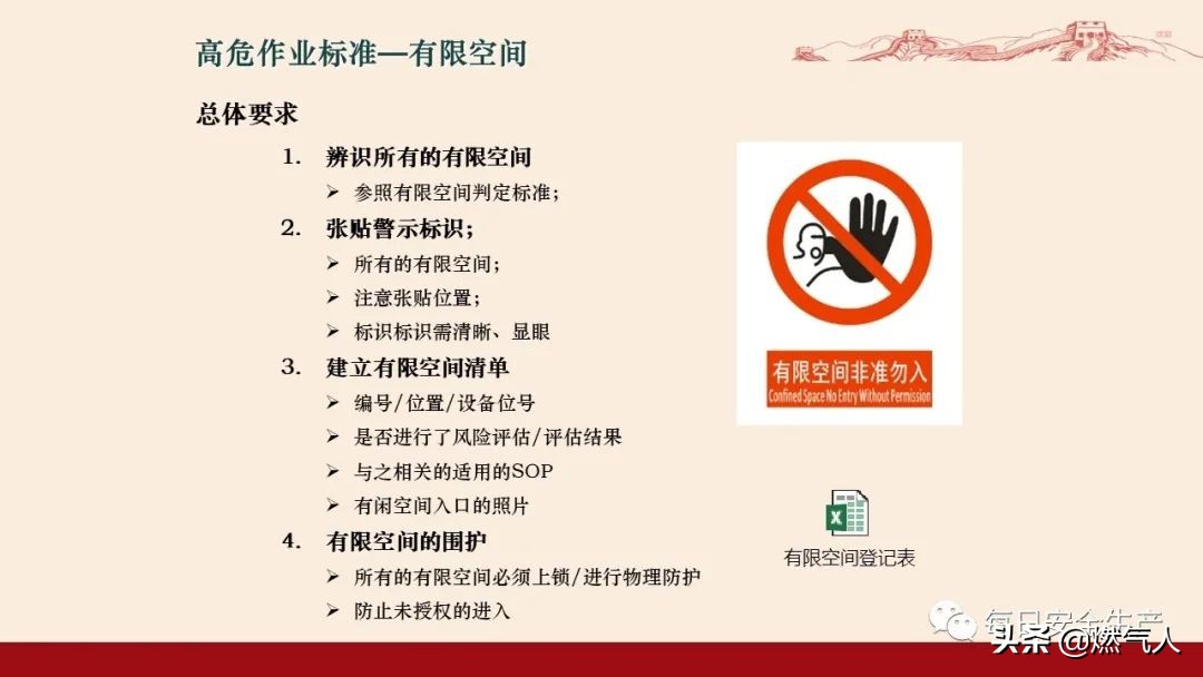 紧急通报：多家企业遭重罚！三级安全教育培训造假成本极高