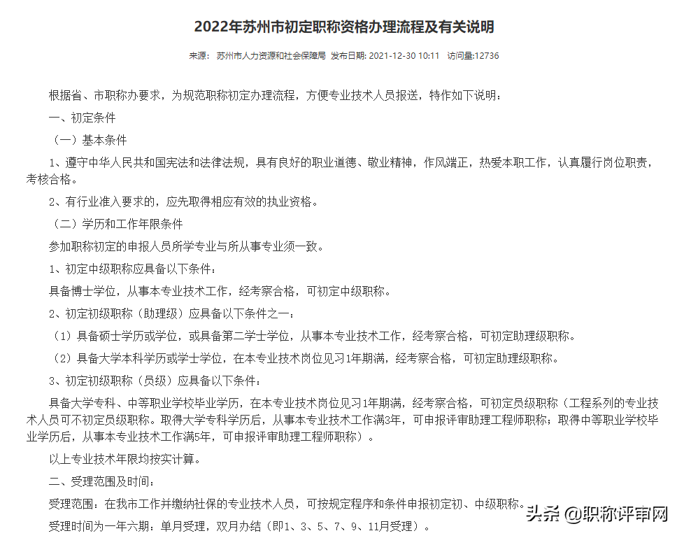 抢先了解：2022年江苏十三市初定时间汇总