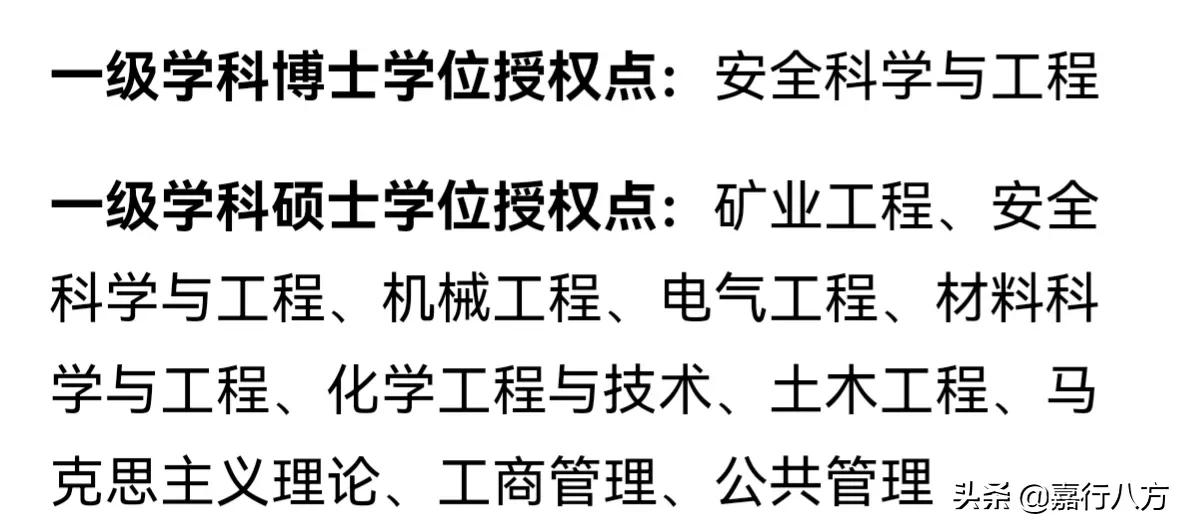 哈理工、东北石油、黑科技，这三所纯粹的工科好大学，你知道吗？