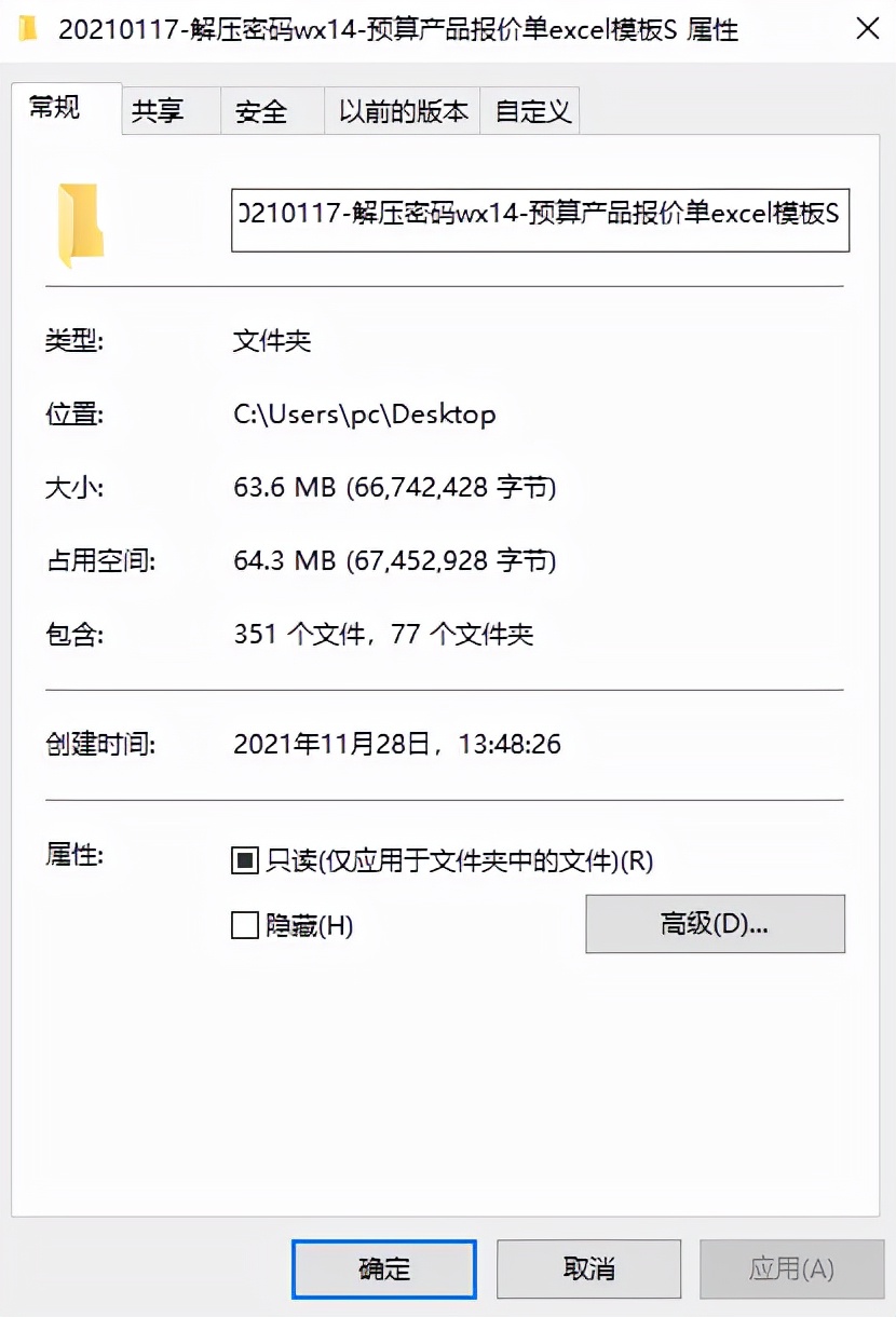 Excel预算产品报价单模板，源文件直接套用，函数运算无脑应用