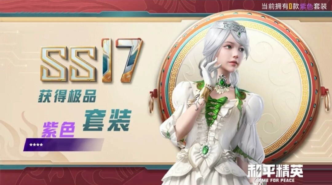 “吃鸡”6款新套装抢先看，绚金中转盘很典雅，流星军需太潮了