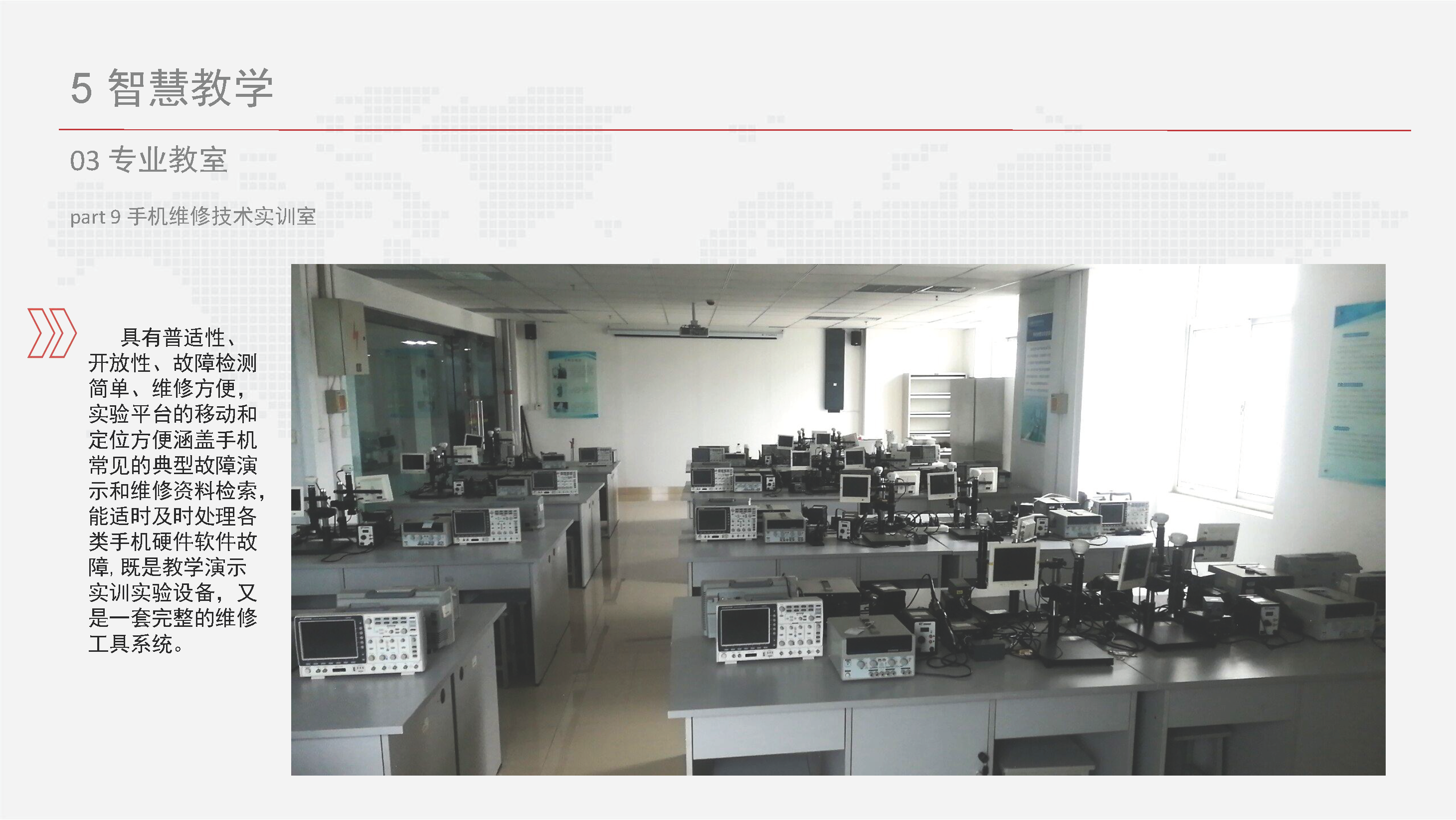 智慧校园信息化总体设计方案-基础设施、云平台、教学、日常生活