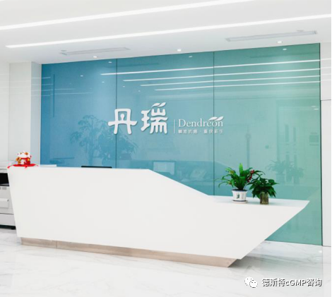 热烈祝贺DST德斯特与丹瑞生物公司开展CSV验证服务项目合作
