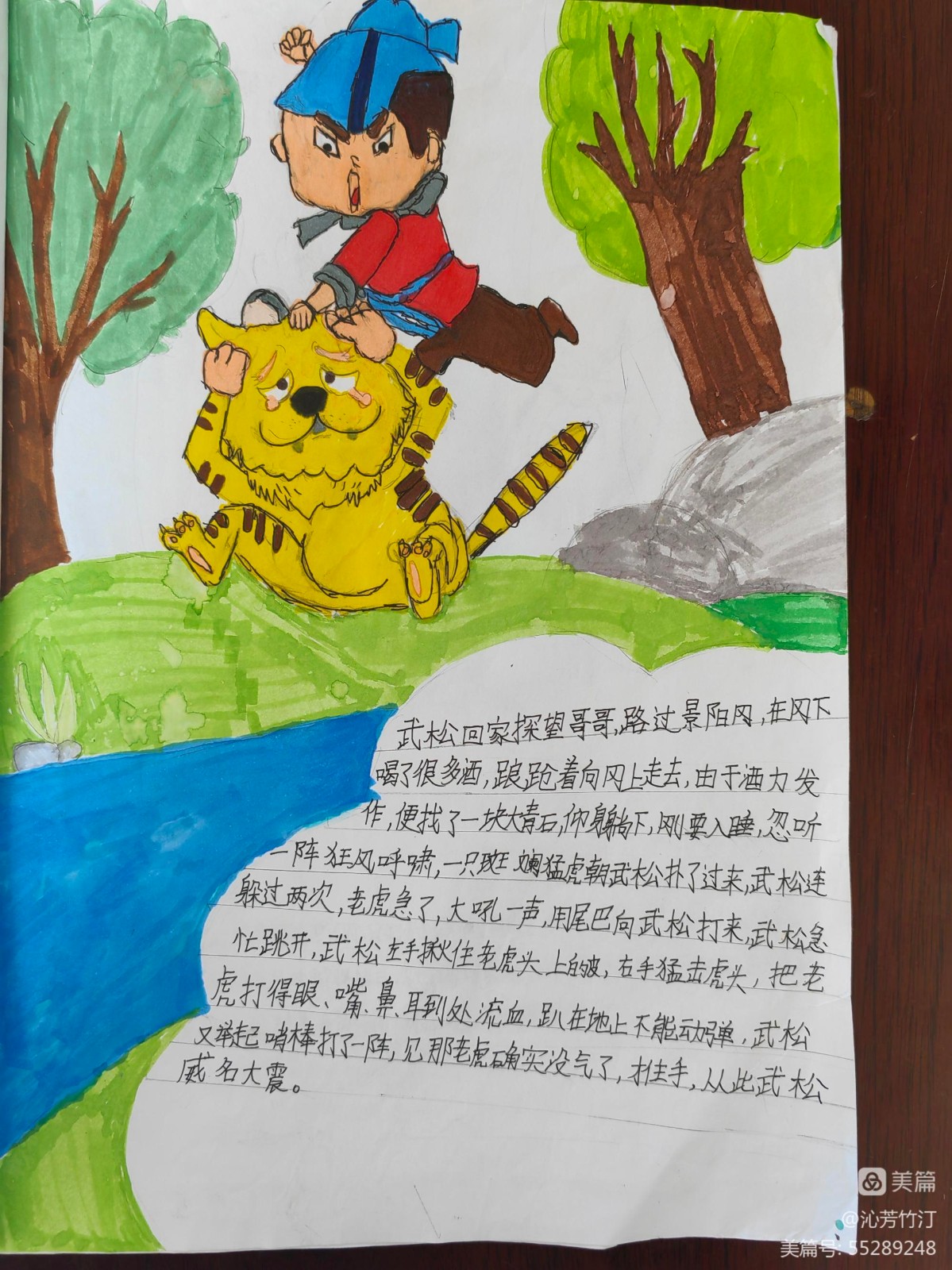 宿遷市第一實驗小學:觀三國烽煙 識梁山好漢(圖23) 宿遷市第一實驗小學:觀三國烽煙 識梁山好漢(圖23)