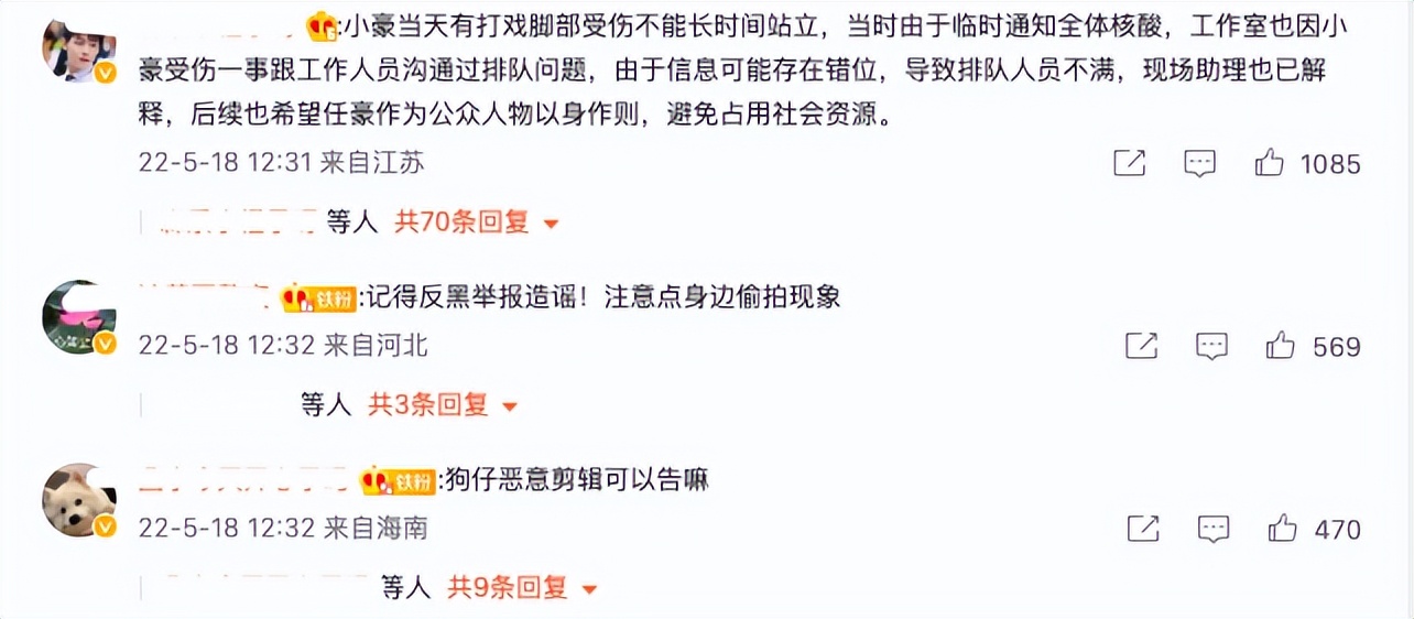 任豪八字回應插隊太敷衍，腿腳利索卻稱扭傷，強行賣慘搞特殊