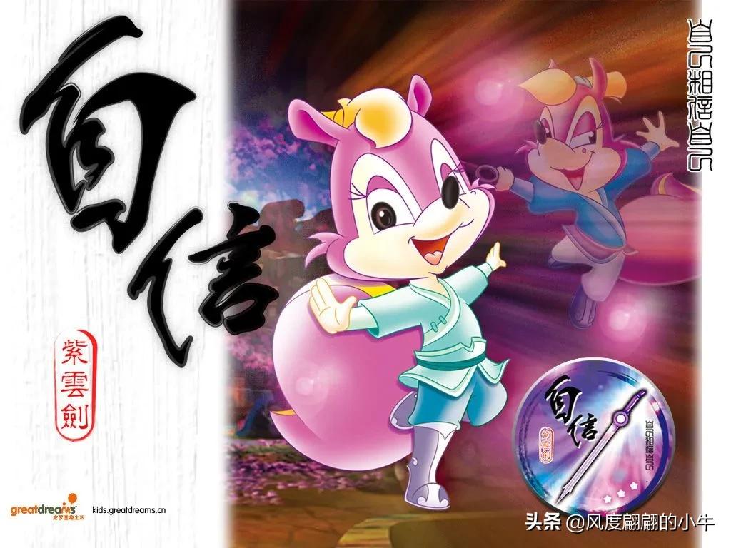 虹猫蓝兔系列历代角色大全