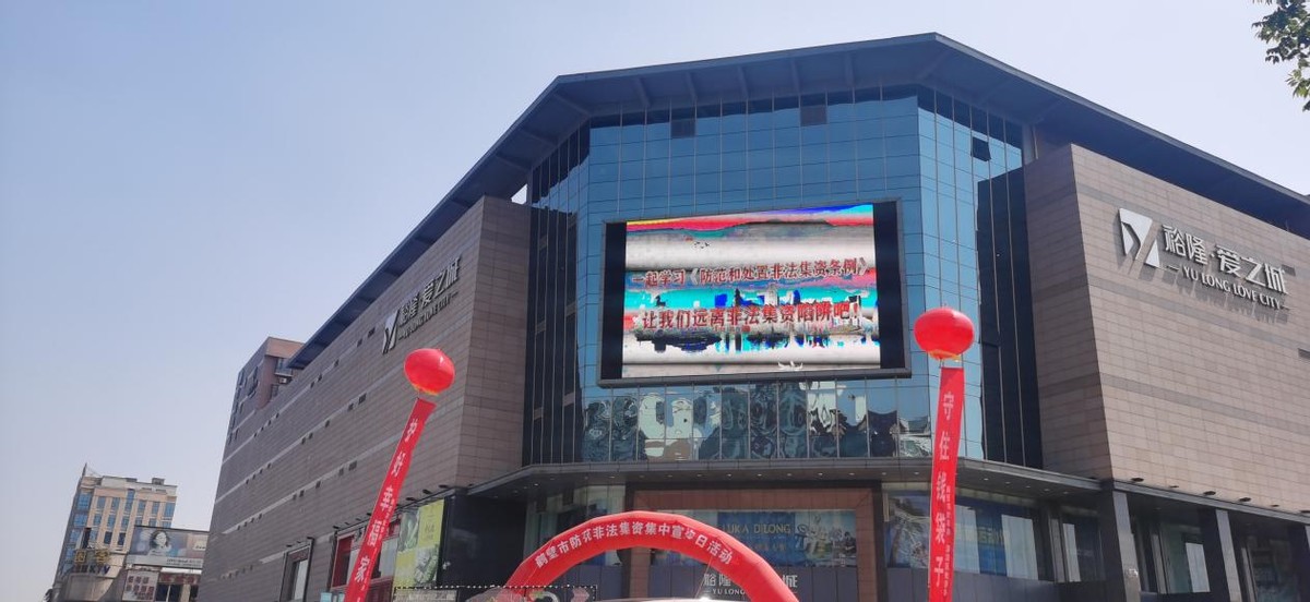 农发行鹤壁市分行参加鹤壁市防范和打击非法集资集中宣传日活动