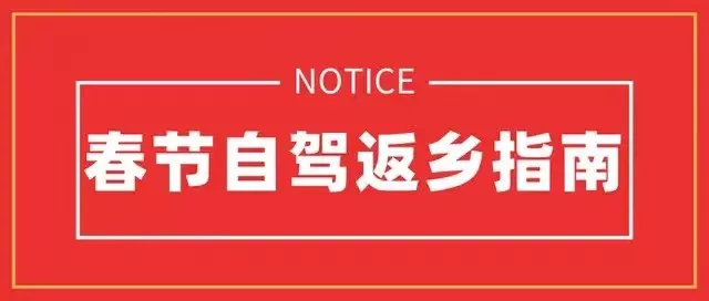 十一高速免费几号到几号,十一高速免费几号到几号河南