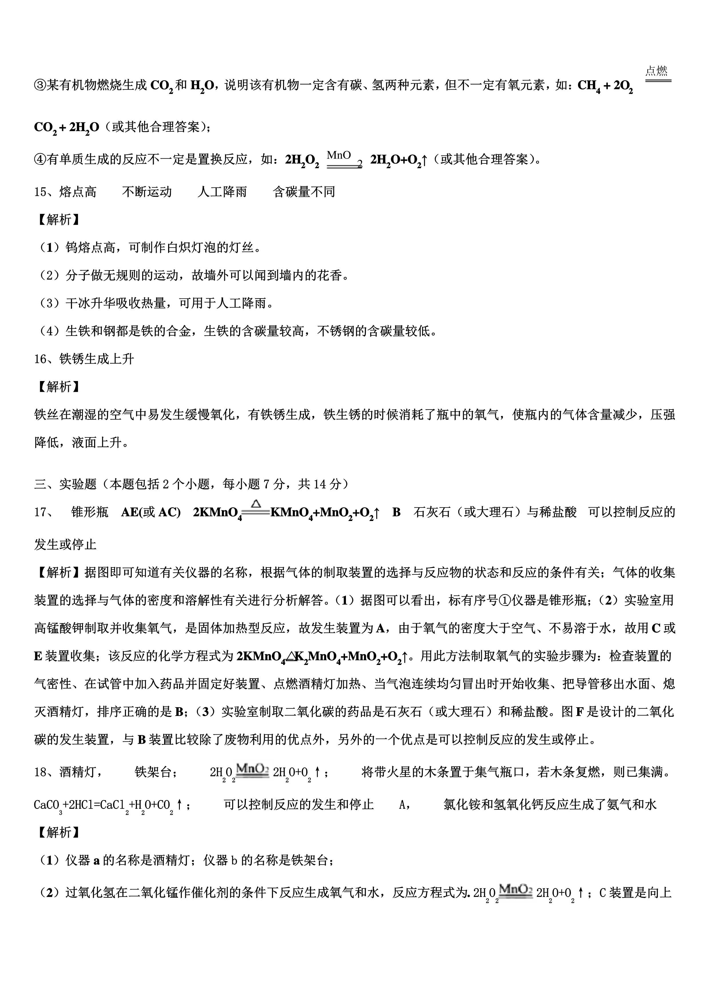 上海顶尖名校复旦附中英语自招试题解析版精心整理一