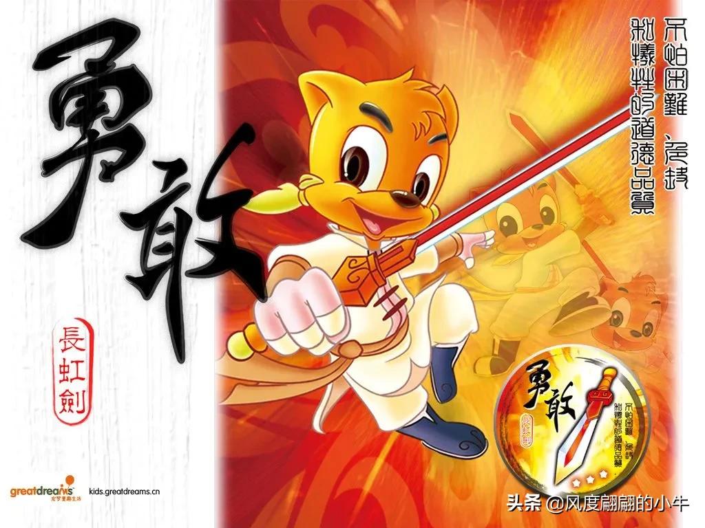 虹猫蓝兔系列历代角色大全