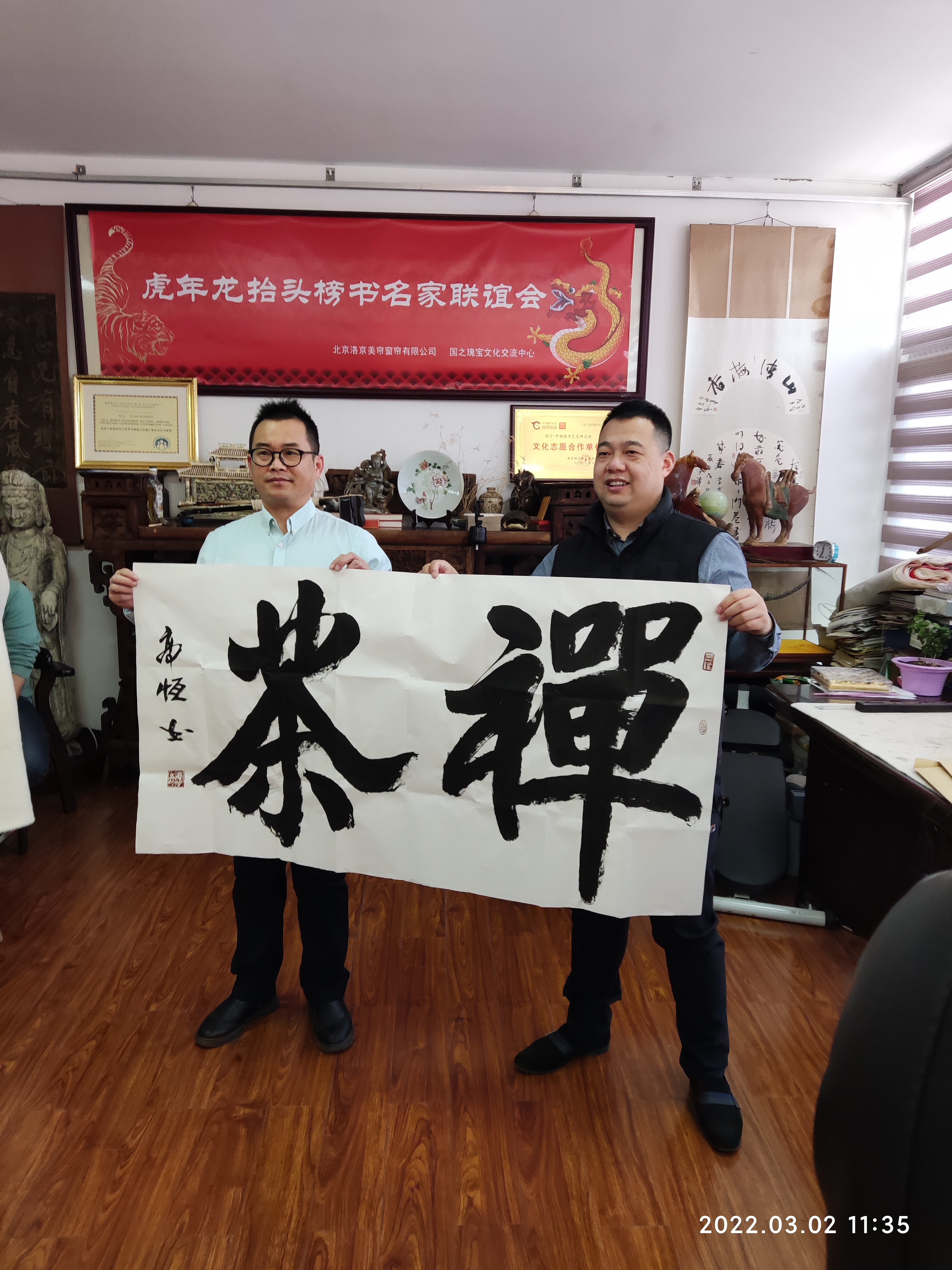 2022虎年龍?zhí)ь^中國將軍榜書名家聯(lián)誼會(huì)在香山紅色大本營成功舉辦