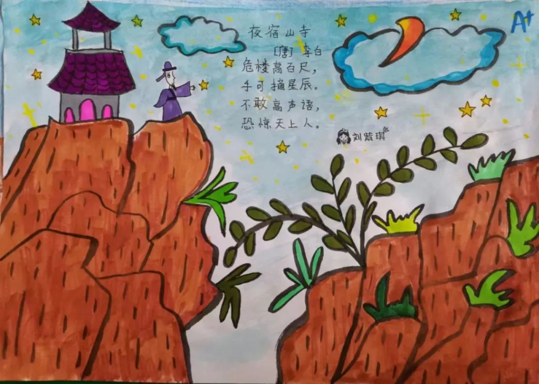 星星拥抱梦想 未来光芒万丈｜走进天府新区南湖小学2.1星辰中队