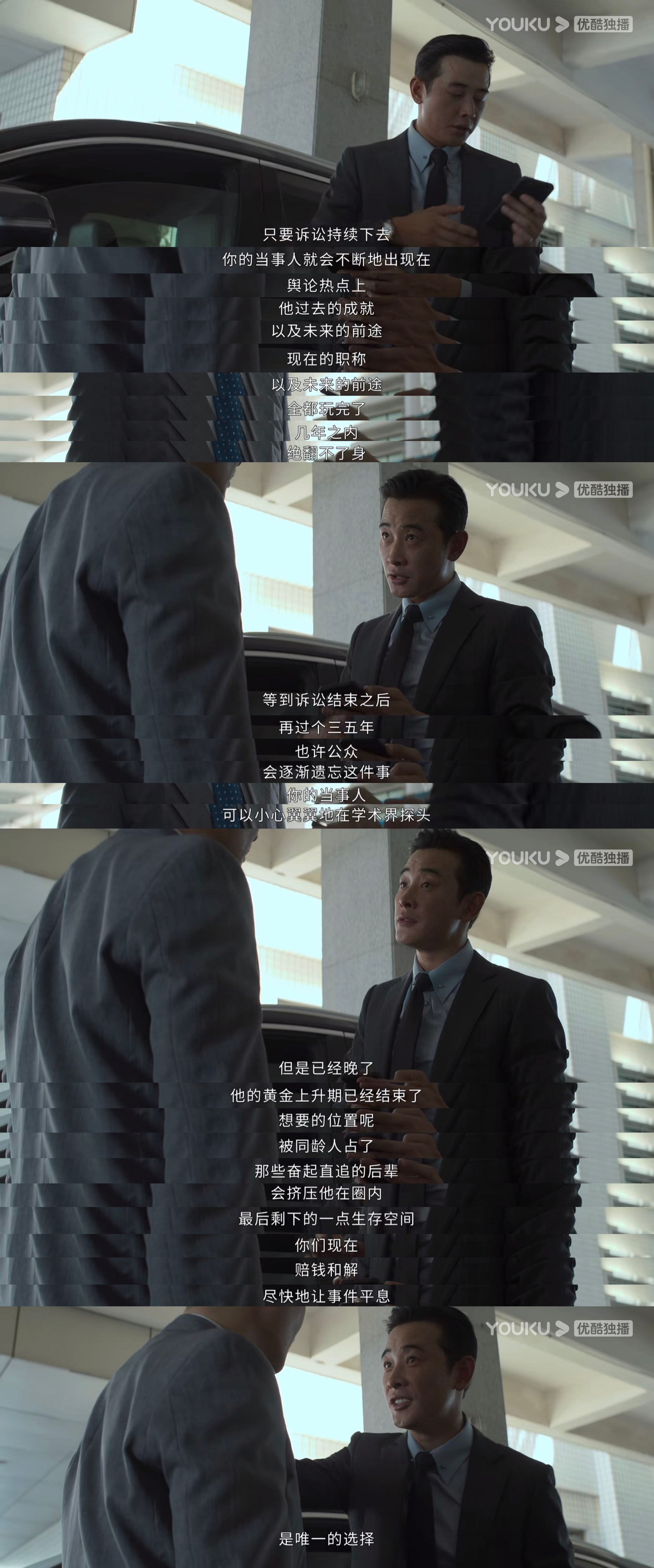 7.7分刷爆豆瓣，先锋国产悬疑剧《庭外》值得所有人入手