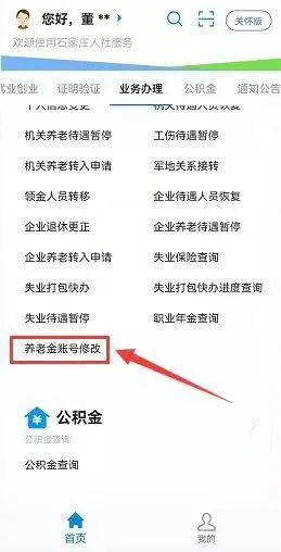 石家庄市第二代社保卡即将到期，补换卡渠道看这里
