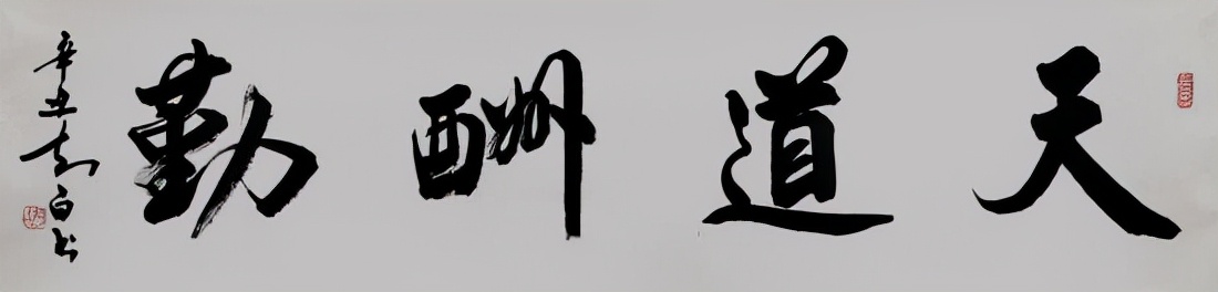 金知白——中國書法家協(xié)會名家丨最具收藏價值藝術(shù)家