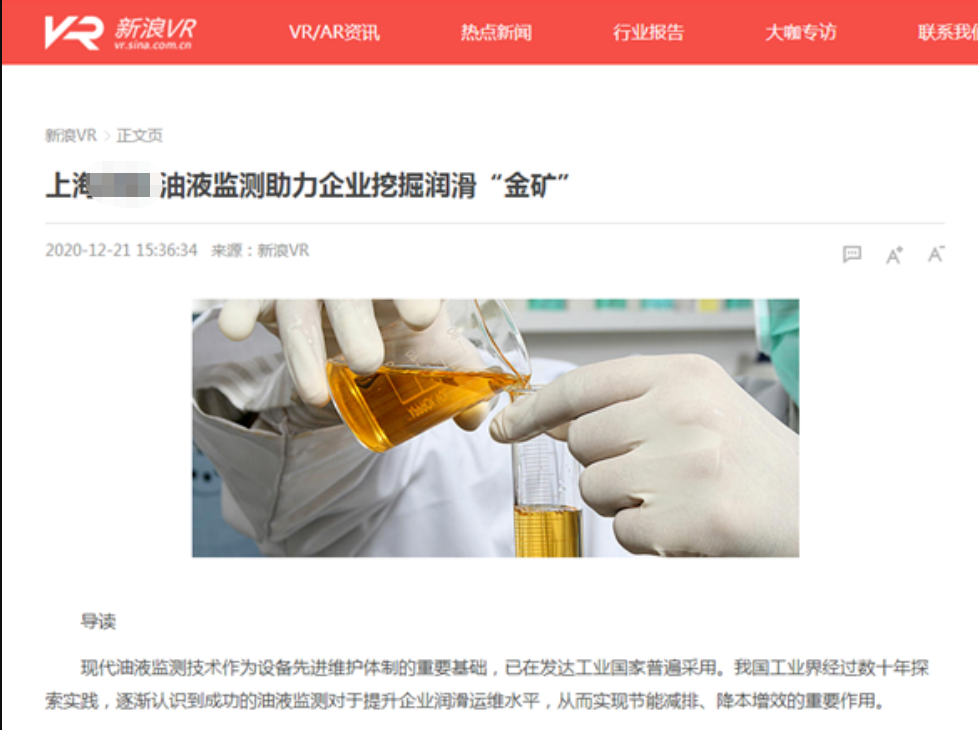 T云案例 | 全面破解获客难题，这家油品监测机构做到了